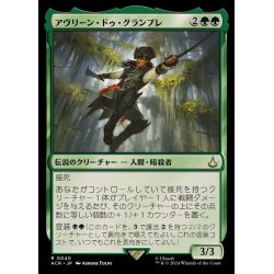 画像1: (FOIL)アヴリーン・ドゥ・グランプレ/Aveline de Grandpre《日本語》【ACR】