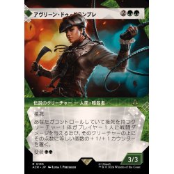 画像1: (FOIL)(ショーケース枠)アヴリーン・ドゥ・グランプレ/Aveline de Grandpre《日本語》【ACR】