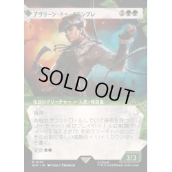 画像1: (FOIL)(ショーケース枠)アヴリーン・ドゥ・グランプレ/Aveline de Grandpre《日本語》【ACR】