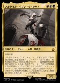 (FOIL)アルタイル・イブン・ラ・アハド/Altair Ibn-La'Ahad《日本語》【ACR】