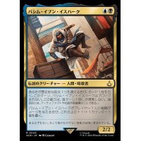 (FOIL)バシム・イブン・イスハーク/Basim Ibn Ishaq《日本語》【ACR】