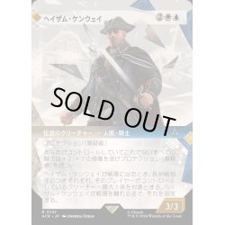 画像1: (ショーケース枠)ヘイザム・ケンウェイ/Haytham Kenway《日本語》【ACR】