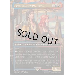 画像1: [EX+](フルアート)メアリ・リードとアン・ボニー/Mary Read and Anne Bonny《日本語》【ACR】