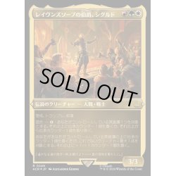 画像1: [EX+](エッチングFOIL)レイヴンズソープの伯爵、シグルド/Sigurd, Jarl of Ravensthorpe《日本語》【ACR】