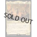 (FOIL)レイヴンズソープの伯爵、シグルド/Sigurd, Jarl of Ravensthorpe《日本語》【ACR】