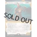 (FOIL)(ショーケース枠)レイヴンズソープの伯爵、シグルド/Sigurd, Jarl of Ravensthorpe《日本語》【ACR】