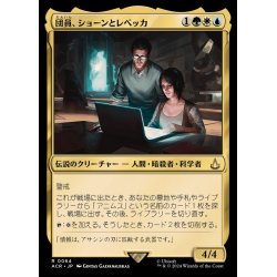 画像1: [EX+](FOIL)団員、ショーンとレベッカ/Shaun & Rebecca, Agents《日本語》【ACR】