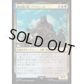 [EX+](FOIL)鎖を断つ者、アドウェール/Adewale, Breaker of Chains《日本語》【ACR】