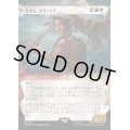 (テクスチャーFOIL)鷹持ち、カサンドラ/Kassandra, Eagle Bearer《日本語》【ACR】