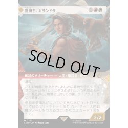 画像1: [EX+](テクスチャーFOIL)鷹持ち、カサンドラ/Kassandra, Eagle Bearer《日本語》【ACR】