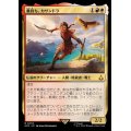 (FOIL)鷹持ち、カサンドラ/Kassandra, Eagle Bearer《日本語》【ACR】