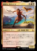 (FOIL)鷹持ち、カサンドラ/Kassandra, Eagle Bearer《日本語》【ACR】