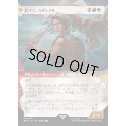 画像1: [EX+](FOIL)(ショーケース枠)鷹持ち、カサンドラ/Kassandra, Eagle Bearer《日本語》【ACR】