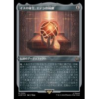 [EX](エッチングFOIL)イスの秘宝、エデンの林檎/Apple of Eden, Isu Relic《日本語》【ACR】