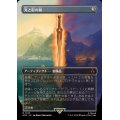 (FOIL)(フルアート)光と影の剣/Sword of Light and Shadow《日本語》【ACR】