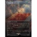 (FOIL)(フルアート)宝物庫の鍵、エデンの杖/Staff of Eden, Vault's Key《日本語》【ACR】