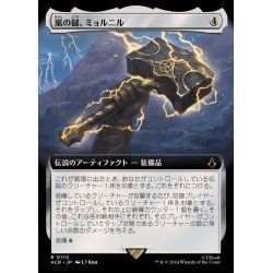 画像1: (FOIL)(フルアート)嵐の鎚、ミョルニル/Mjolnir, Storm Hammer《日本語》【ACR】