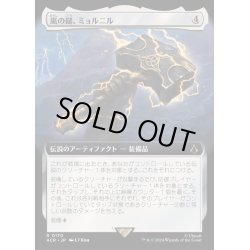 画像1: [EX+](FOIL)(フルアート)嵐の鎚、ミョルニル/Mjolnir, Storm Hammer《日本語》【ACR】