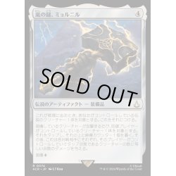 画像1: [EX+](FOIL)嵐の鎚、ミョルニル/Mjolnir, Storm Hammer《日本語》【ACR】