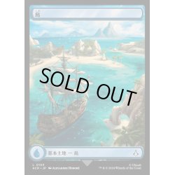 画像1: [EX+](FOIL)(フルアート)(0103)島/Island《日本語》【ACR】