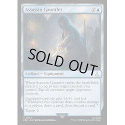 画像1: (FOIL)アサシンの篭手/Assassin Gauntlet《英語》【ACR】