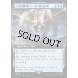 画像1: [EX+](FOIL)(フルアート)イスの遠眼鏡、クリスタル・スカル/Crystal Skull, Isu Spyglass《英語》【ACR】