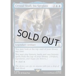 画像1: [EX+](FOIL)イスの遠眼鏡、クリスタル・スカル/Crystal Skull, Isu Spyglass《英語》【ACR】