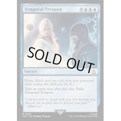 画像1: [EX+](FOIL)時間への侵入/Temporal Trespass《英語》【ACR】