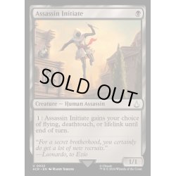 画像1: (FOIL)アサシンの新入り/Assassin Initiate《英語》【ACR】