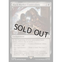 画像1: [EX+](FOIL)闇市の人脈/Black Market Connections《英語》【ACR】