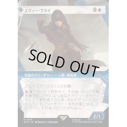 画像1: (FOIL)(ショーケース枠)エヴィー・フライ/Evie Frye《日本語》【ACR】