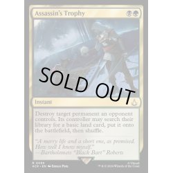 画像1: (FOIL)暗殺者の戦利品/Assassin's Trophy《英語》【ACR】