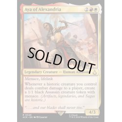 画像1: (FOIL)アレクサンドリアのアヤ/Aya of Alexandria《英語》【ACR】