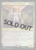 (FOIL)追放されしファラオ、クレオパトラ/Cleopatra, Exiled Pharaoh《英語》【ACR】