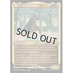 画像1: [EX+](エッチングFOIL)万物の父、ハーヴィ/Havi, the All-Father《英語》【ACR】