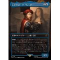 (FOIL)(フルアート)レオナルド・ダ・ヴィンチ/Leonardo da Vinci《日本語》【ACR】