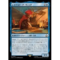 (FOIL)レオナルド・ダ・ヴィンチ/Leonardo da Vinci《日本語》【ACR】