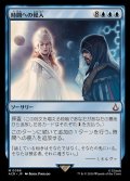 (FOIL)時間への侵入/Temporal Trespass《日本語》【ACR】