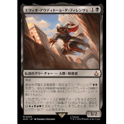 画像1: (FOIL)エツィオ・アウディトーレ・ダ・フィレンツェ/Ezio Auditore da Firenze《日本語》【ACR】