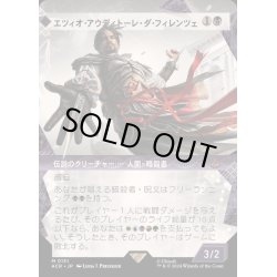 画像1: (FOIL)(ショーケース枠)エツィオ・アウディトーレ・ダ・フィレンツェ/Ezio Auditore da Firenze《日本語》【ACR】