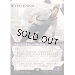 画像1: [EX+](FOIL)(ショーケース枠)デズモンド・マイルズ/Desmond Miles《日本語》【ACR】