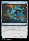 (FOIL)水飛沫の門/Splash Portal《日本語》【BLB】