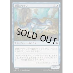 画像1: (FOIL)泥棒カワウソ/Thieving Otter《日本語》【BLB】