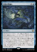 (FOIL)災厄の先触れ/Portent of Calamity《日本語》【BLB】