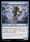 (FOIL)竜巻の番人/Waterspout Warden《日本語》【BLB】