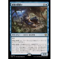 群青の獣縛り/Azure Beastbinder《日本語》【BLB】