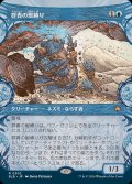 (ショーケース枠)群青の獣縛り/Azure Beastbinder《日本語》【BLB】