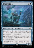 (FOIL)陰気な港魔道士/Dour Port-Mage《日本語》【BLB】