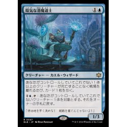 画像1: (FOIL)陰気な港魔道士/Dour Port-Mage《日本語》【BLB】