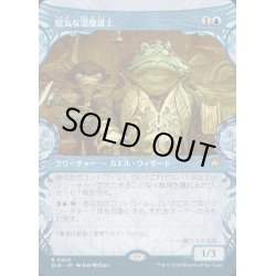 画像1: [EX+](FOIL)(ショーケース枠)陰気な港魔道士/Dour Port-Mage《日本語》【BLB】